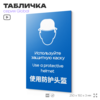 Табличка 