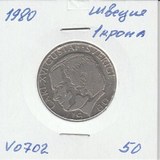 V0702 1980 Швеция 1 крона