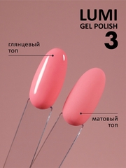 Гель-лак светящийся в темноте (Gel polish LUMI) #03, 8 ml