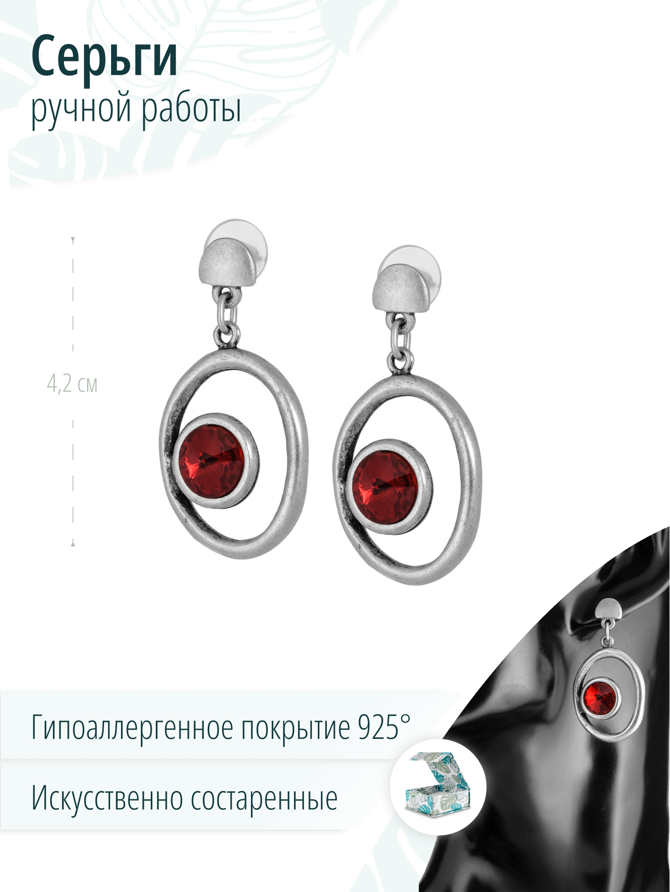 Женские длинные серьги с красными кристаллами