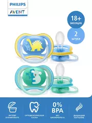 Əmzik \ ultra air soother, 18m+, 2-pack, boy