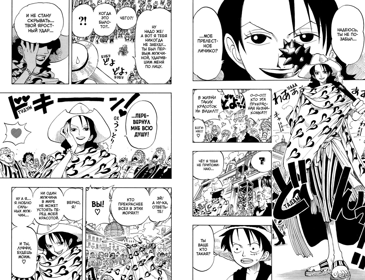 One Piece. Большой куш. Книга 4 - купить по выгодной цене | Магазин  комиксов Убежище 14