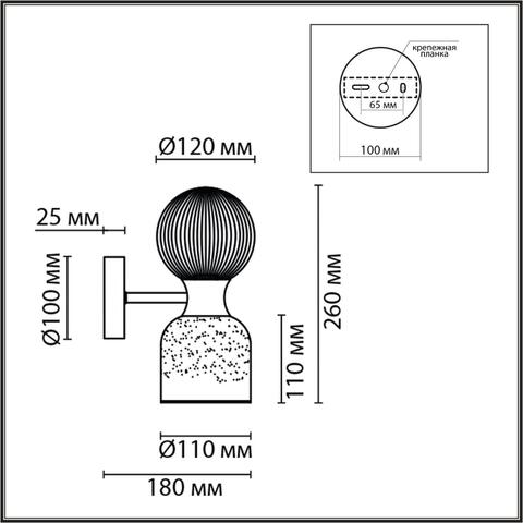 Настенный светильник Lumion TAUNA 8114/2W