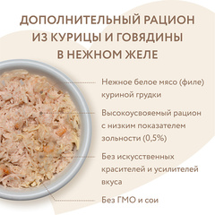 Мнямс консервы для кошек Курица с креветками нежном желе 70 г