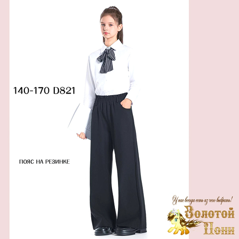 Брюки хлопок подр  д (140-170) 250718-RN2020