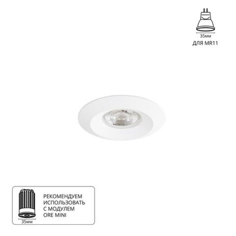 Встраиваемый светильник Arte Lamp MIRA MINI A2761PL-1WH