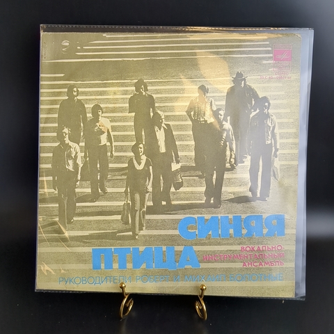 LP ВИА Синяя Птица – Мамина Пластинка. Виниловая пластинка 12 дюймов. Мелодия СССР.