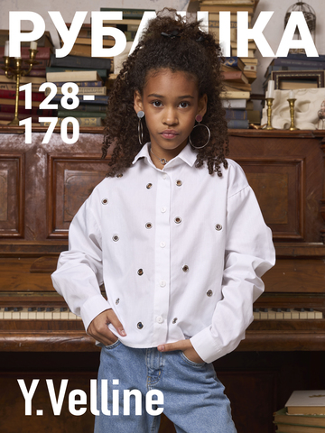 Рубашка для девочки белая с люверсами укороченная