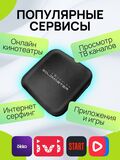 Смарт ТВ приставка Goldmaster I-905 Plus 2Gb/16Gb c Bluetooth голосовым пультом
