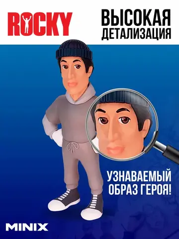 Фигурка Рокки Бальбоа из фильма Рокки