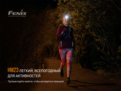 Налобный фонарь Fenix HM23