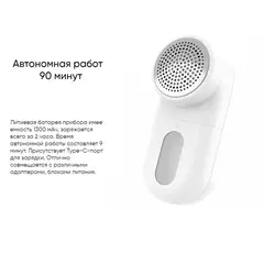 Машинка Xiaomi Mijia Rechargeable Lint Remover для удаления катышек