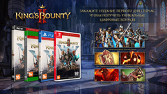 King's Bounty 2 Day One Edition (диск для PS4, полностью на русском языке)
