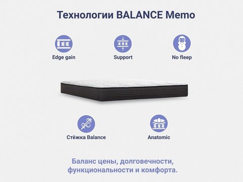 Матрас Balance Memo