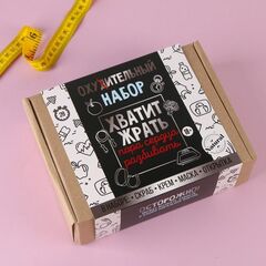 Набор антицеллюлитной косметики «Хватит жрать»: скраб, крем и маска - 