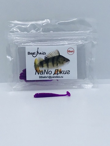 Силиконовая приманка Best Baits Nano Джиг цвет 105-3 (10шт/уп.) продажа от 3 шт.