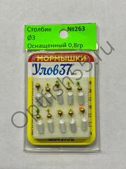 Мормышка Столбик N263 d3мм 0,8гр