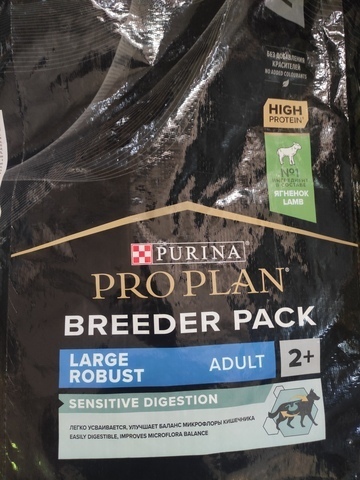 18 кг. PURINA PRO PLAN Сухой корм для взрослых собак крупных пород с ягненком Adult Robust Sensitive Digestion