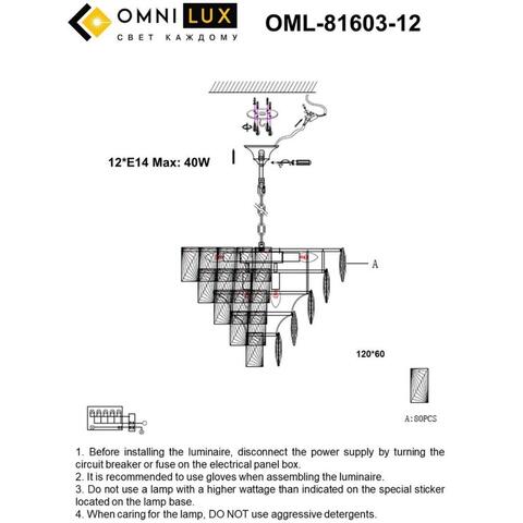 Подвесная люстра Omnilux Reggiolo OML-81603-12