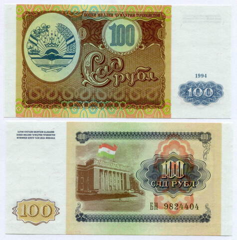 Банкнота Таджикистан 100 рублей 1994 год. UNC