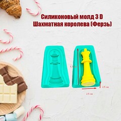 Силиконовый молд Шахматная королева (Ферзь)