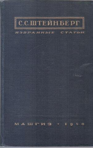 Избранные статьи. Термическая обработка стали
