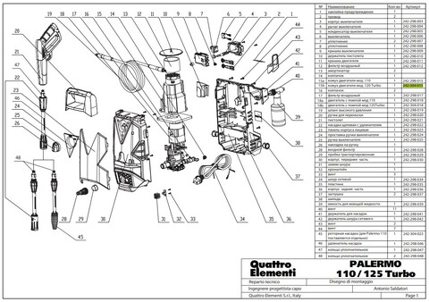 Кожух QUATTRO ELEMENTI PALERMO125Turbo двигателя (242-304-015)