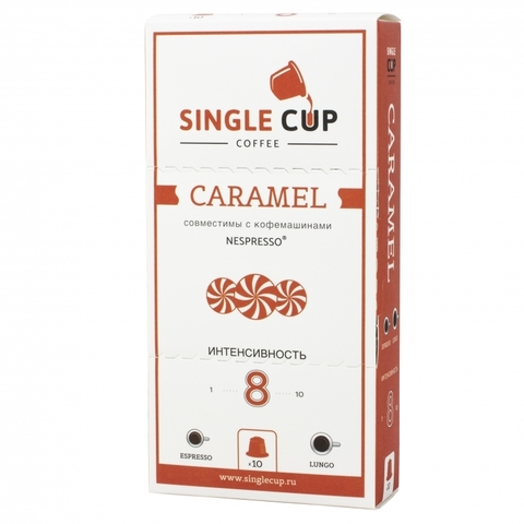 SINGLE CUP COFFEE Caramel капсулы для кофемашин