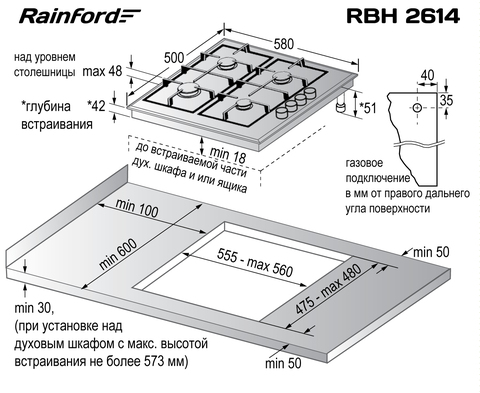 RAINFORD RBH-2614 White