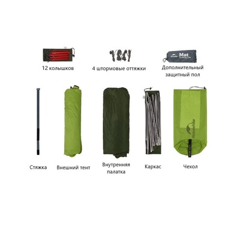 Палатка туристическая Naturehike Mongar 2 PRO
