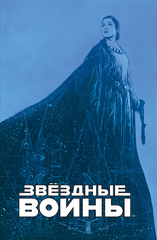 Звёздные войны. Мятеж на Мон-Кале. Гибель надежды. Побег