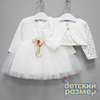 кремовый