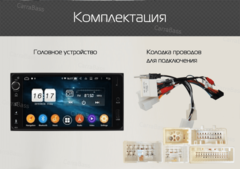 Магнитола Toyota 200x100 мм Android 10 4/64GB IPS DSP модель KD-7061PX6