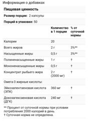 Now foods, жирные кислоты омега-3, 180 ЭПК / 120 ДГК, 100 капсул