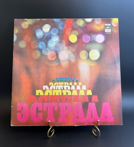 Ансамбль "Весёлые ребята" - Музыкальный глобус. Виниловая пластинка 12 дюймов. Мелодия СССР 1980 год.