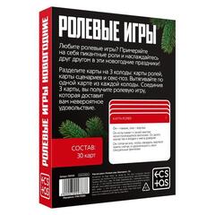 Игра для двоих «Ролевые игры. Новогодние» - 