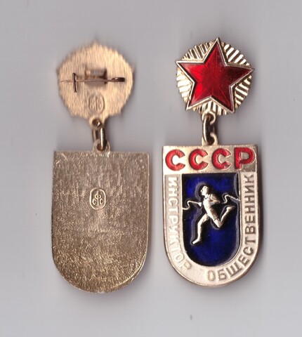 Знак Инструктор общественник СССР
