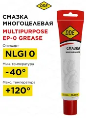Масло - смазка многофункциональная DDE Multipurpose ЕР-0 Grease 0,1л ( NLGI 0 ) (241-543)