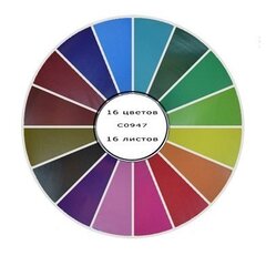 
          Бумага цветная Апплика, А4, мелованная, 16 листов, 16 цветов, на скрепке, "Милый щенок"