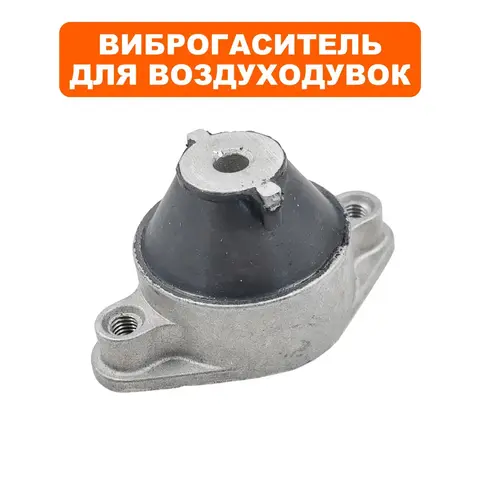 Виброгаситель Амортизатор DDE для воздуходува VB160 (крышки крыльчатки) (909-723-079)