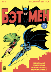DC Comics