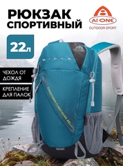 Рюкзак Ai-one 2366 22л Cyan