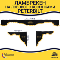 Ламбрекен с косынками Peterbilt (флок, черный, желтые шарики)