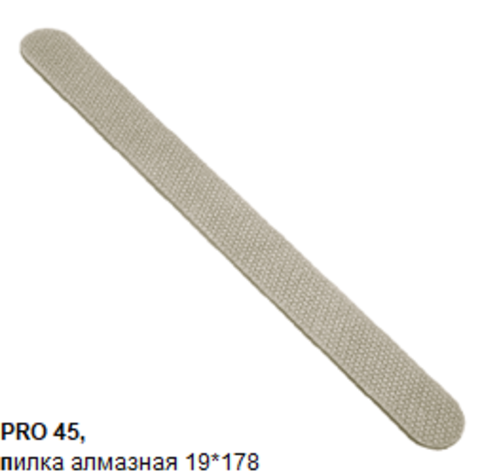 СС Пилка PRO 45, пилка алмазная 19*178