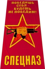 Купить Полотенце сувенирное 