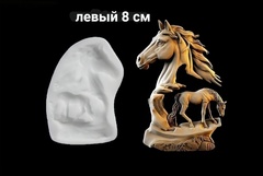 Силиконовый молд № 344 Конь малый левый