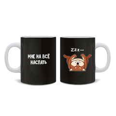 Кружка "Сиба спит" рыжий