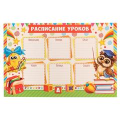 Набор выпускник дет. сада 