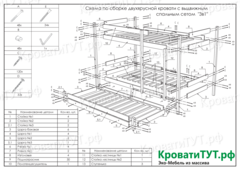 Двухъярусная кровать 3в1 с выдвижным спальным местом