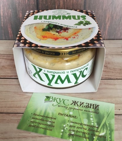 Закуска Хумус с паприкой и петрушкой 200г Полезные продукты